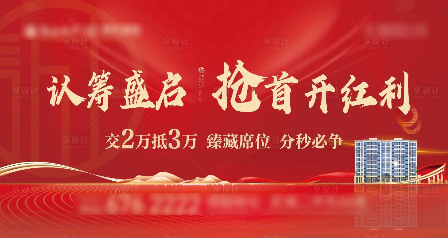 源文件下載【開盤海報】編號：50240023736012509