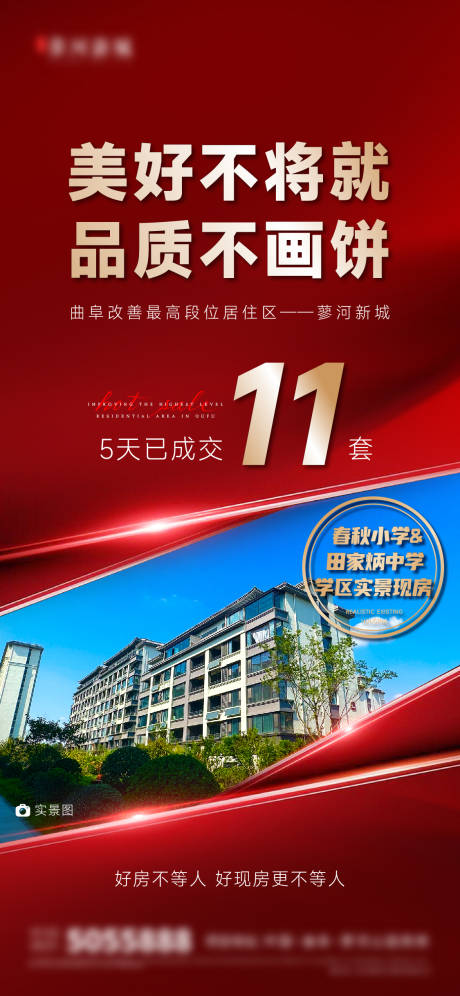 源文件下载【地产喜报】编号：81350023729122903