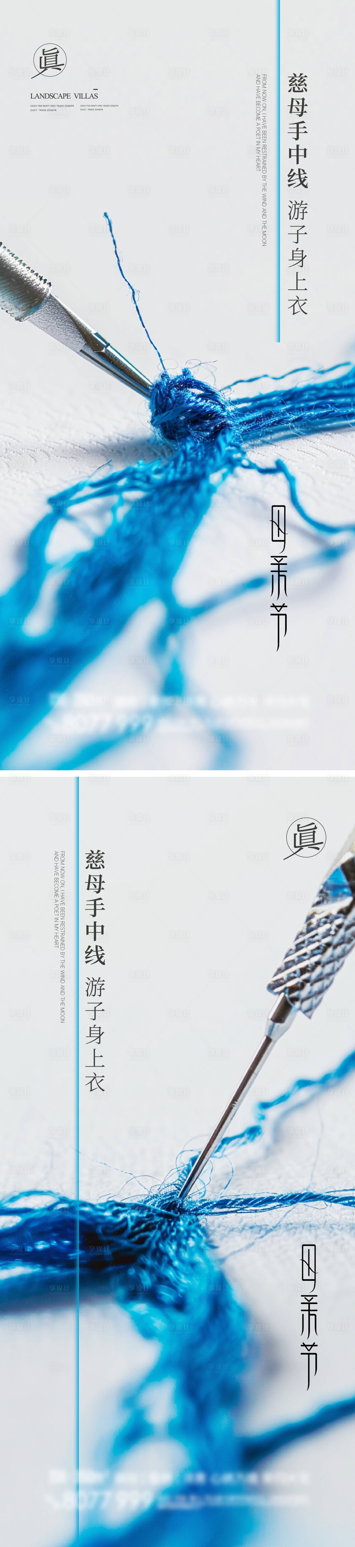 源文件下载【享设计】搜索编号：77750023767765094【母亲节新中式针线典雅系列海报】