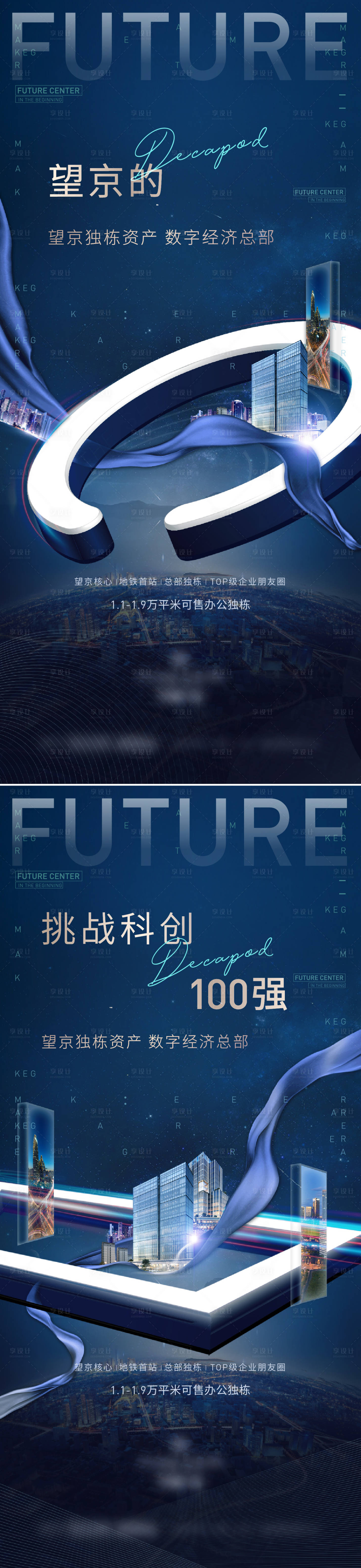 源文件下载【商办写字楼海报】编号：94050024039766887