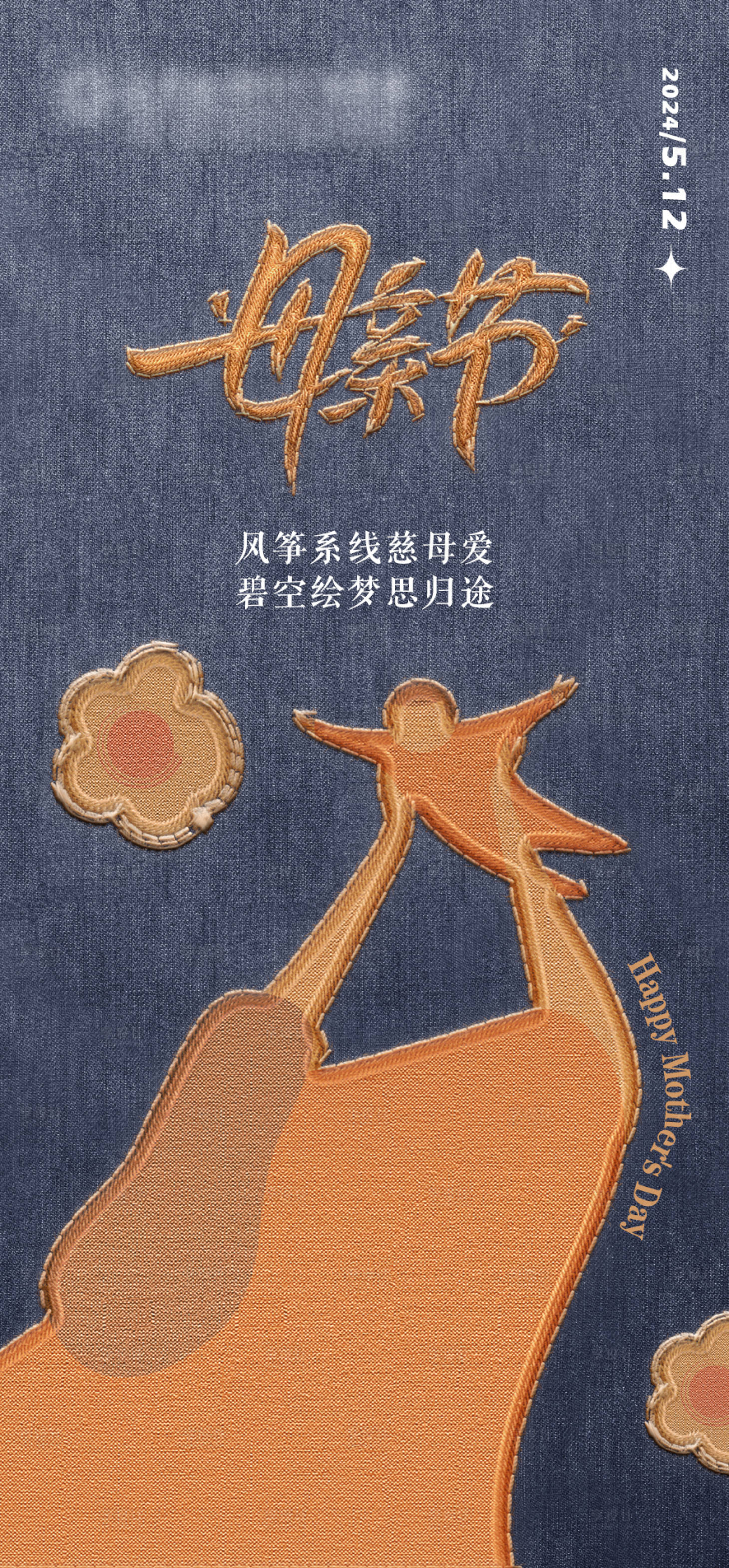 源文件下載【享設計】搜索編號：89540023704255654【母親節海報】