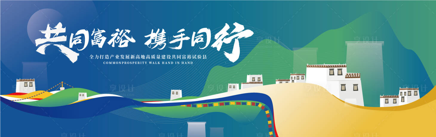 源文件下載【享設(shè)計】搜索編號：85240024139348663【活動主視覺】