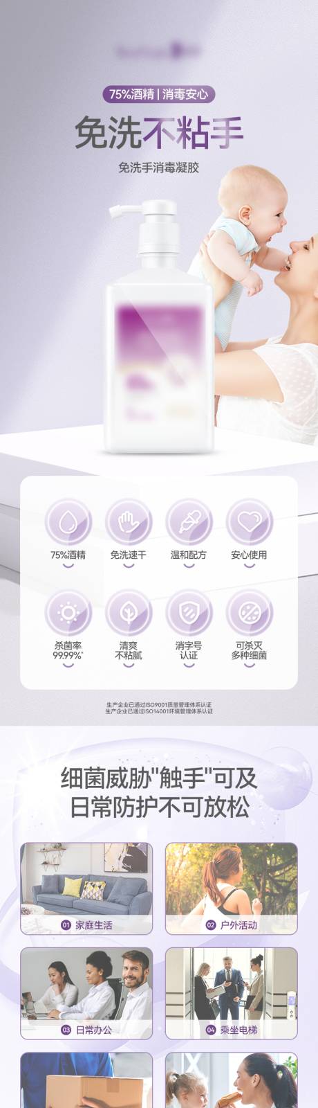 源文件下载【洗手凝胶详情页】编号：49450023996554005