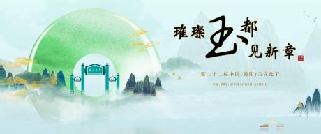 源文件下载【玉文化背景】编号：99320023819859936