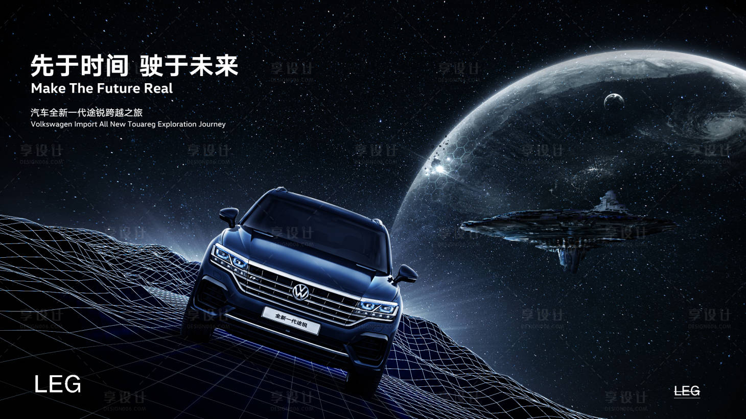 源文件下载【汽车发布会背景板】编号：20970023722319185