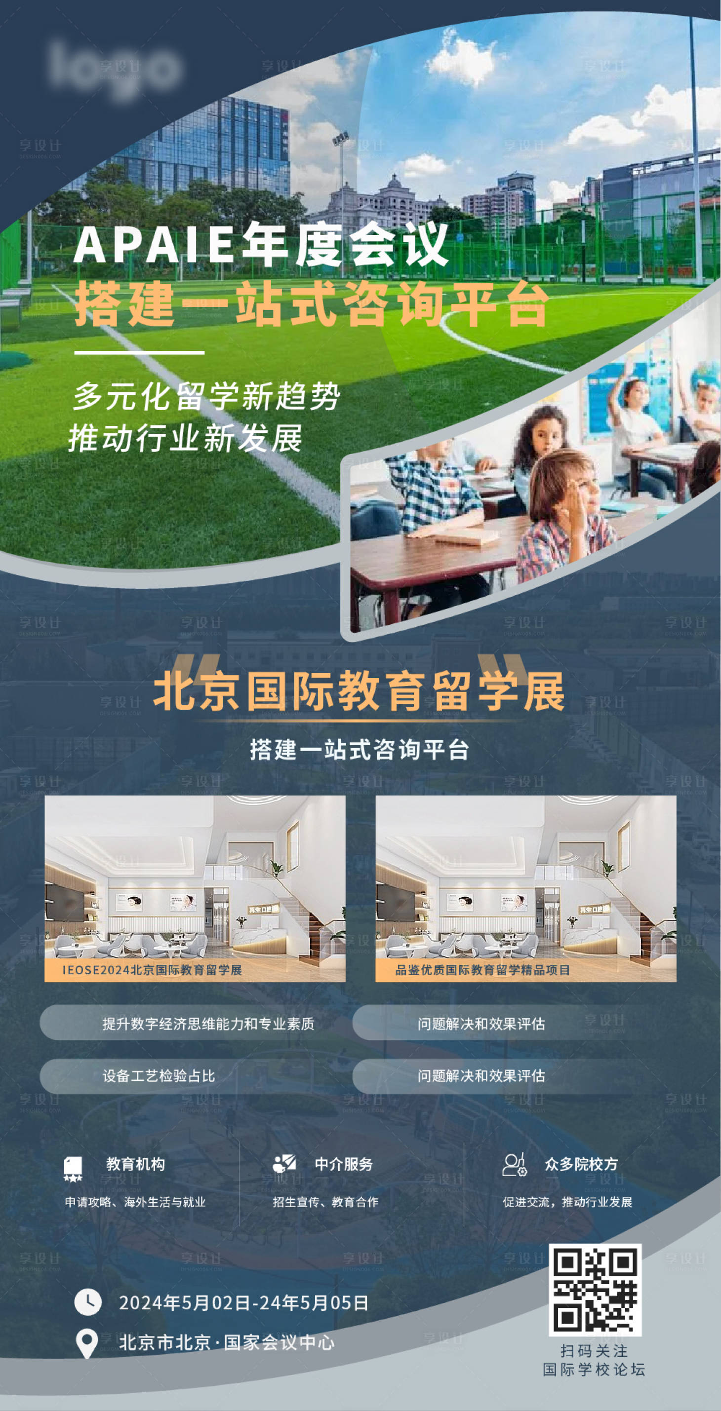 源文件下載【享設(shè)計(jì)】搜索編號：44230024190959153【深灰色留學(xué)咨詢教育培訓(xùn)易拉寶 】