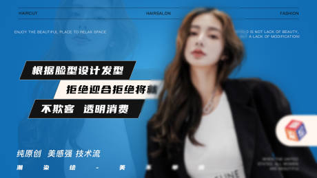 源文件下載【美發(fā)電商海報(bào)】編號：97260024241529799