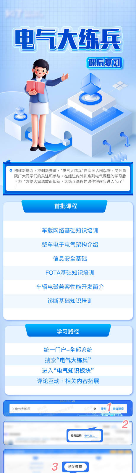 源文件下载【蓝色系统知识长图海报】编号：88150024139127399