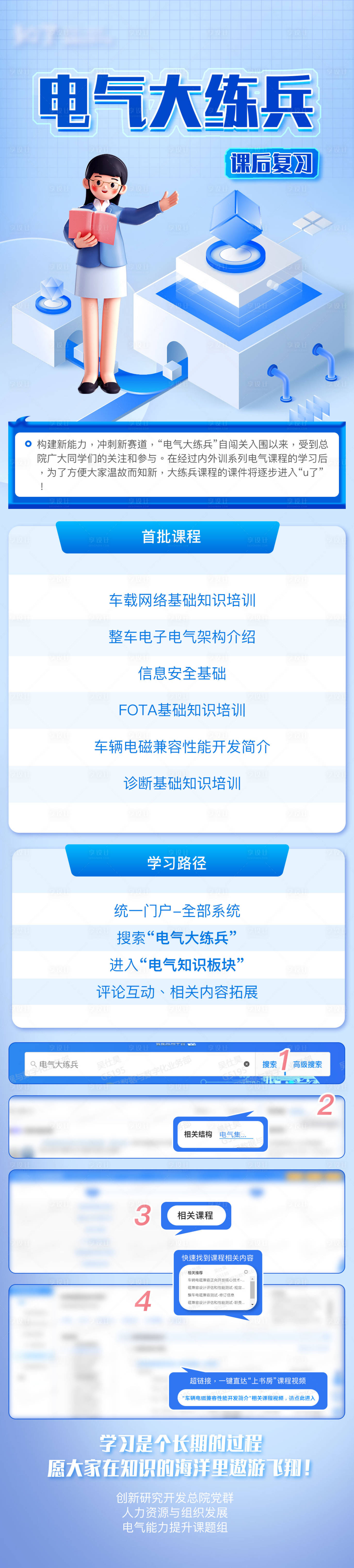 源文件下载【享设计】搜索编号：88150024139127399【蓝色系统知识长图海报】