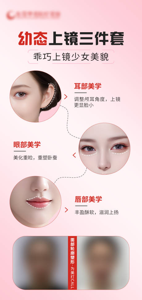 源文件下载【医美案例海报】编号：47280024119436437