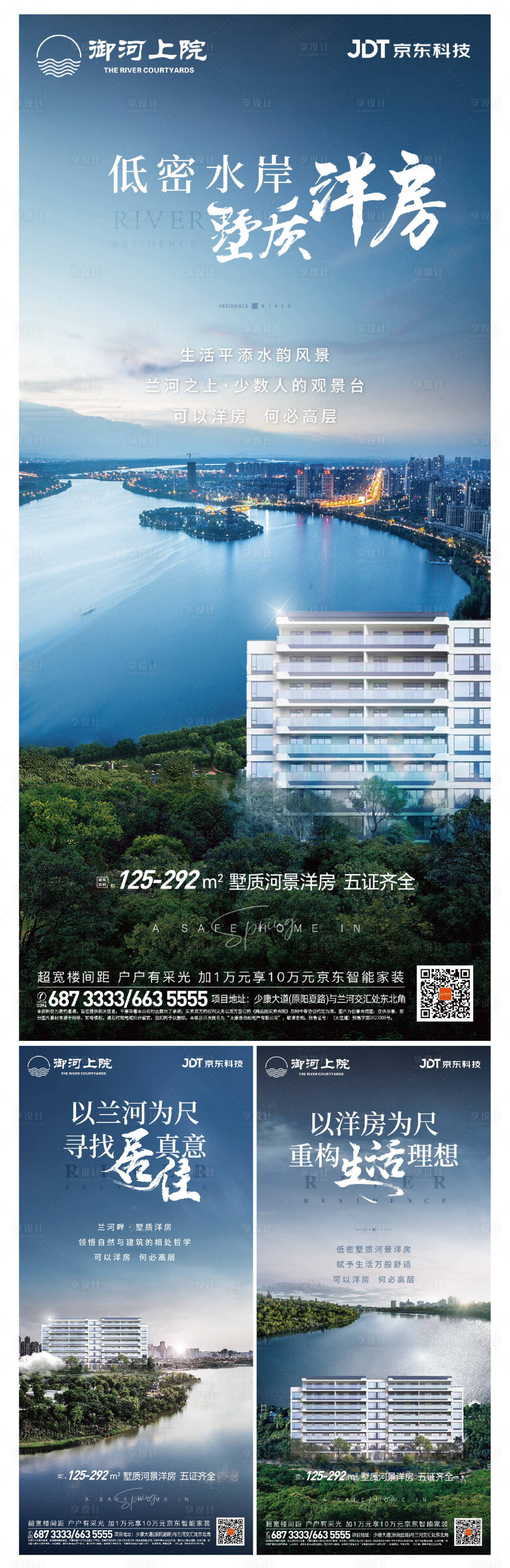 源文件下载【享设计】搜索编号：36000023811451629【地产河景洋房水畔】