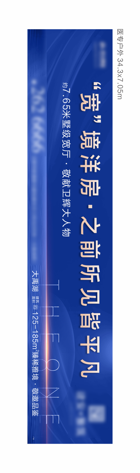 源文件下載【享設(shè)計(jì)】搜索編號(hào)：80080024095221175【地產(chǎn)戶外主畫面】