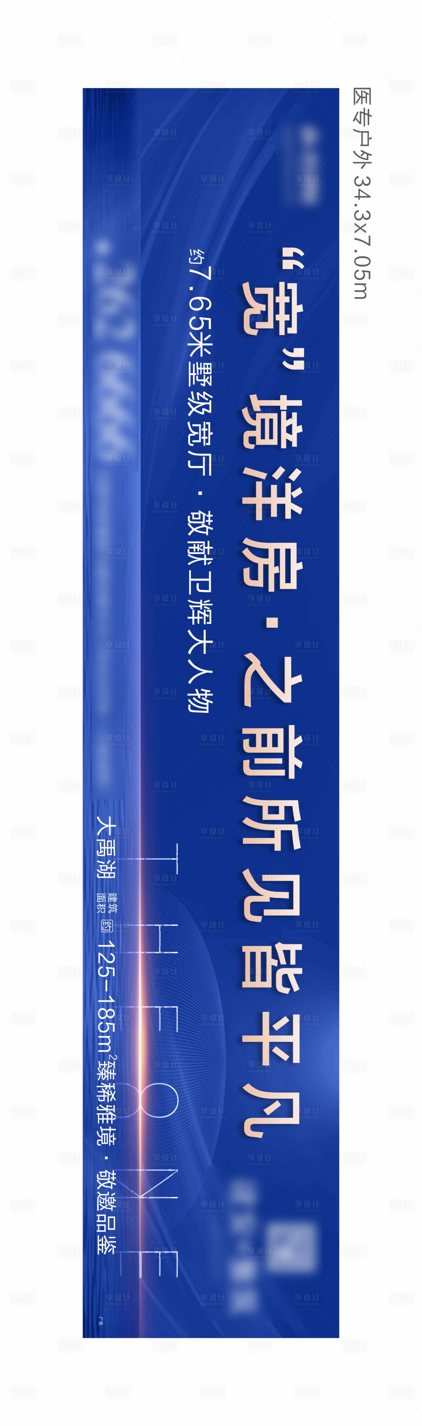 源文件下載【享設(shè)計(jì)】搜索編號(hào)：80080024095221175【地產(chǎn)戶外主畫面】