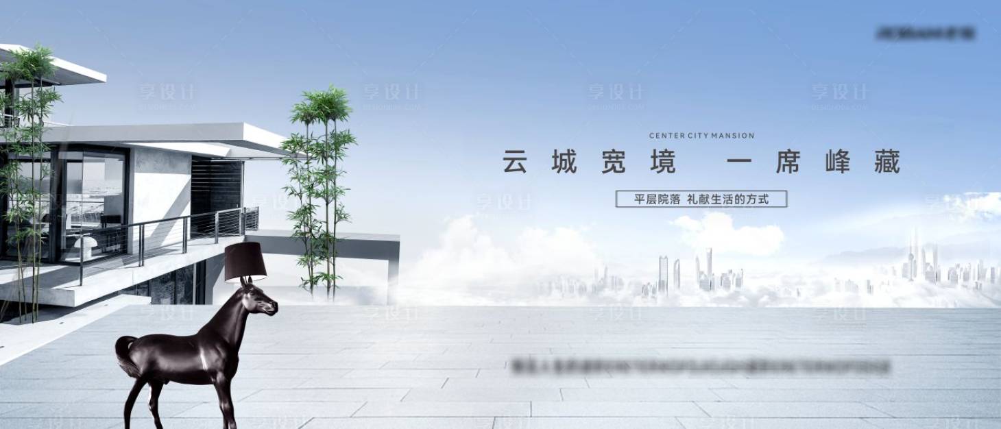 源文件下載【享設計】搜索編號：94200023936251635【地產價值點海報展板】