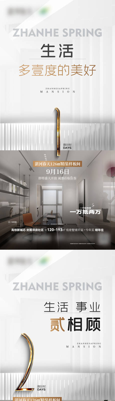 源文件下載【享設(shè)計】搜索編號：46380024087662513【地產(chǎn)營銷中心開放倒計時】