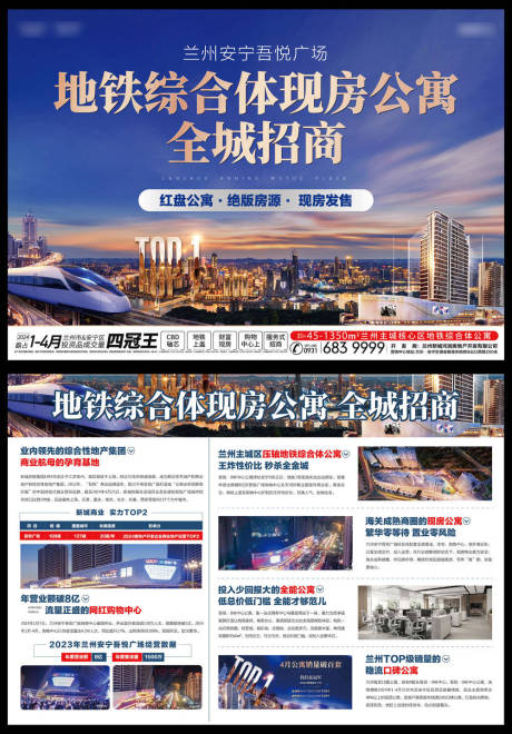 源文件下載【地產(chǎn)DM單頁】編號：60670023982557977
