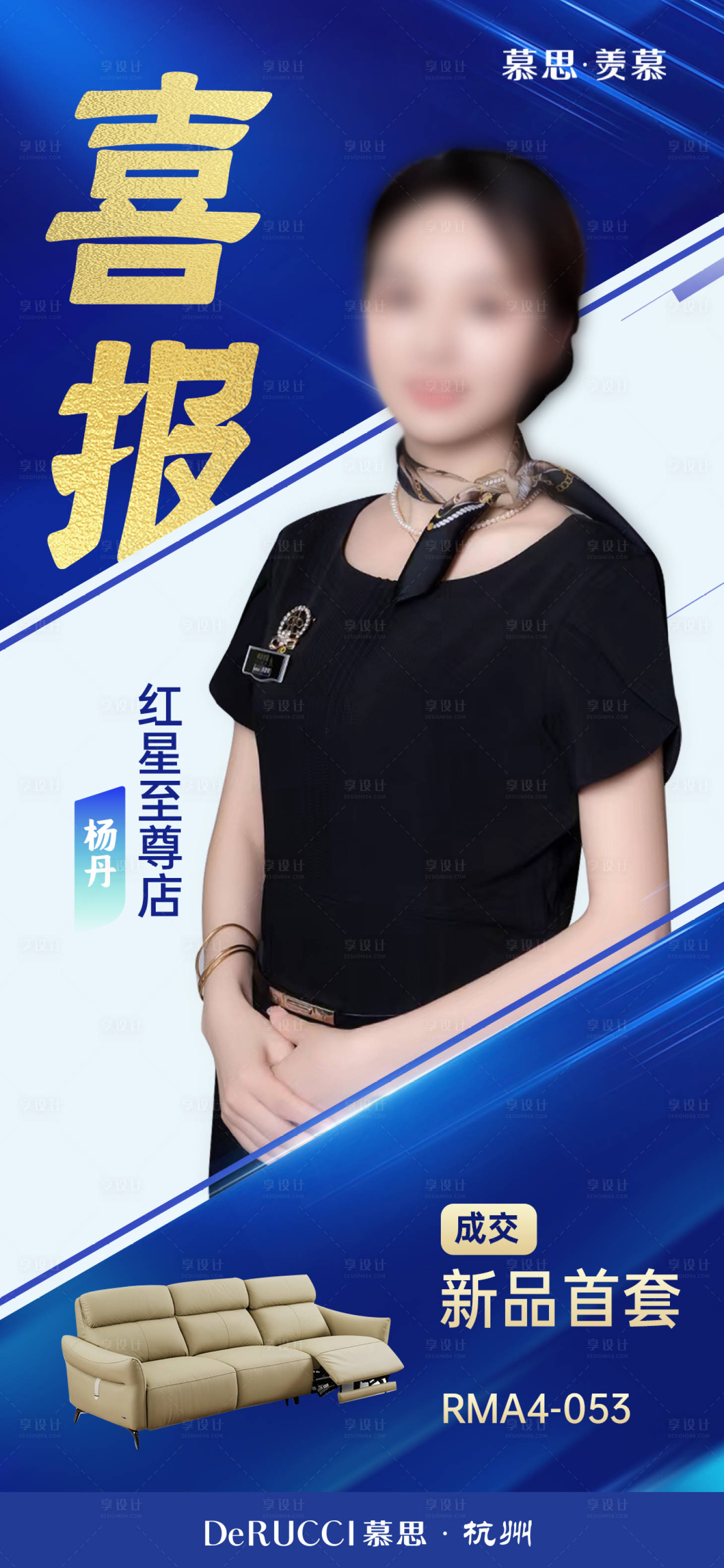 源文件下载【享设计】搜索编号：40700023688352571【人物喜报 】