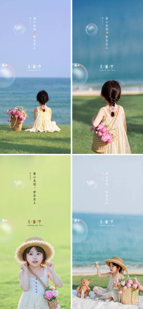 源文件下载【儿童节人物背影海报】编号：49330023976476897