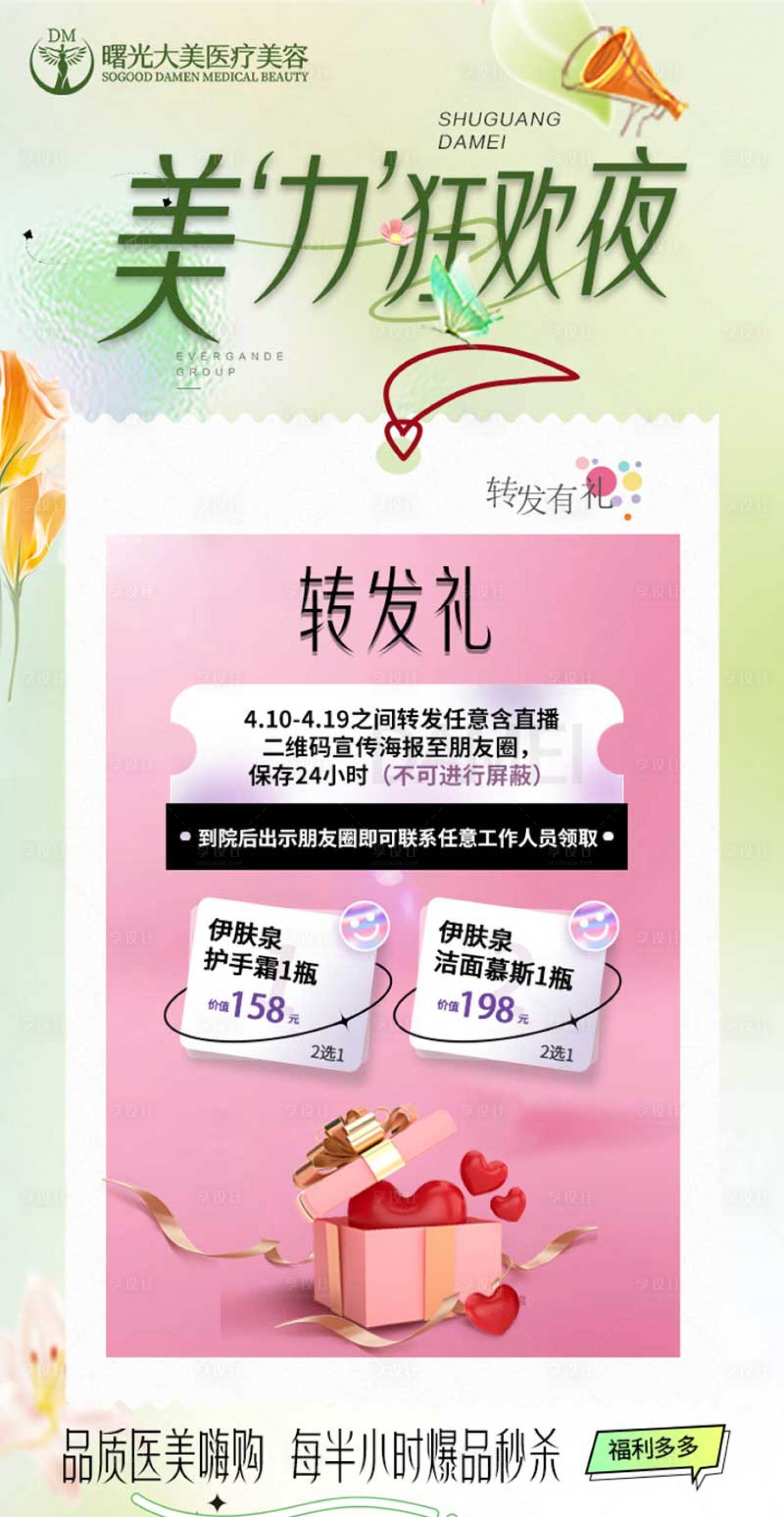 源文件下载【直播分享礼 】编号：17650023719095600
