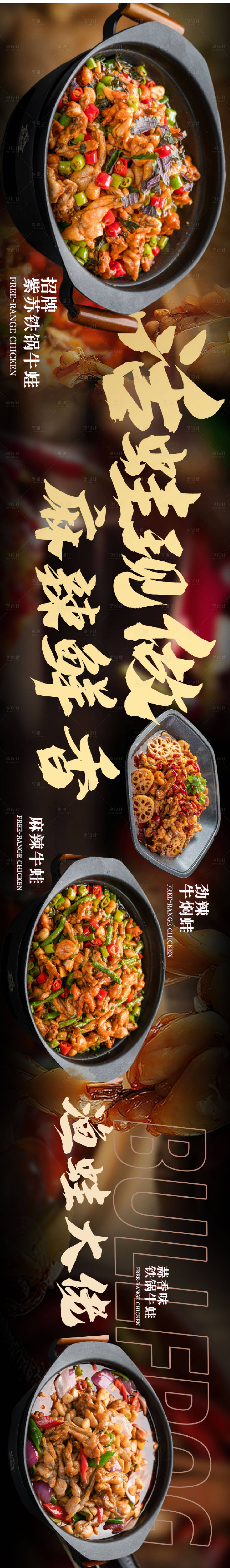 源文件下載【享設計】搜索編號：64650023483347637【美食banner】