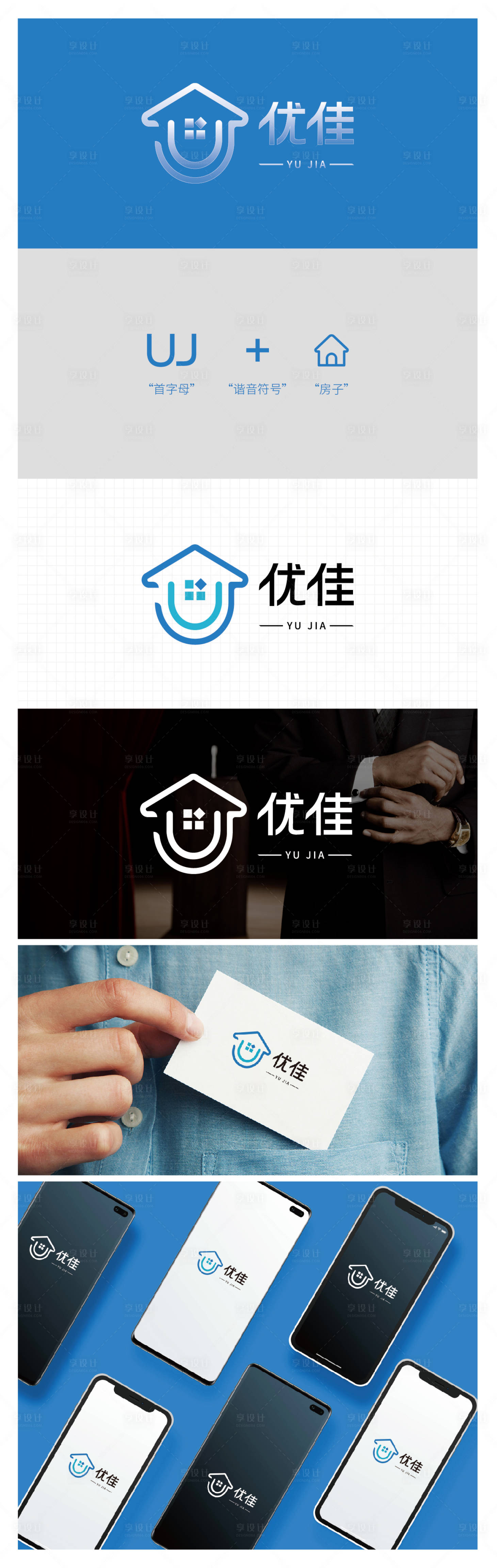 源文件下载【享设计】搜索编号：64820024061778316【优佳LOGO设计提案】