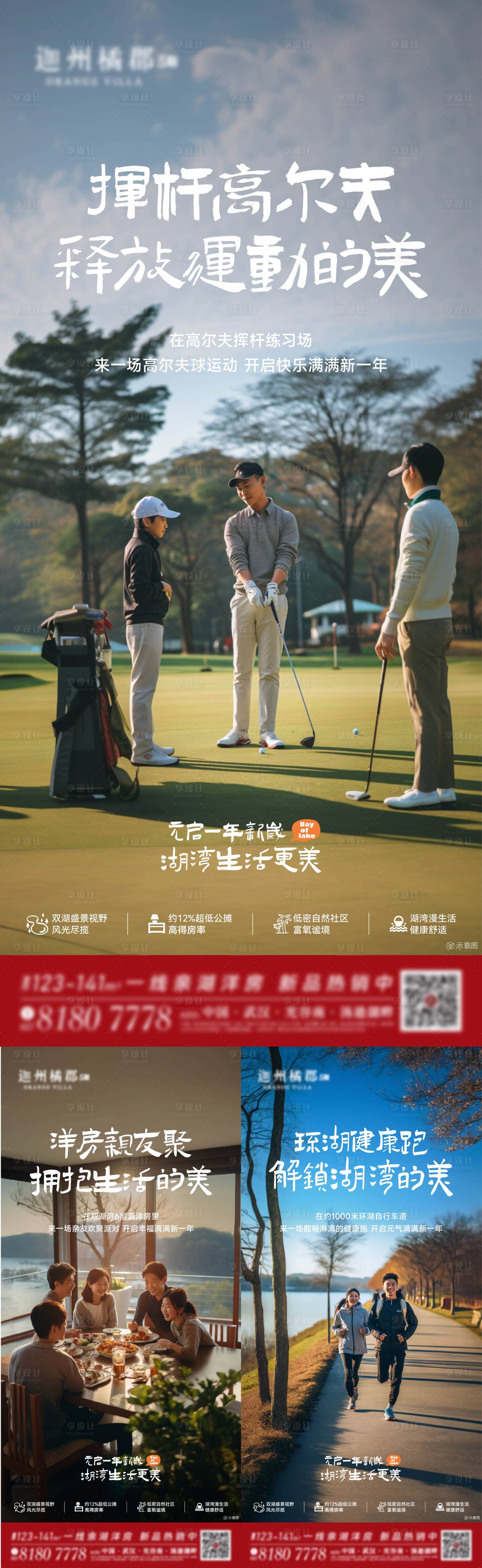 源文件下載【享設計】搜索編號：49750024041037364【地產(chǎn)海報主畫面kv】