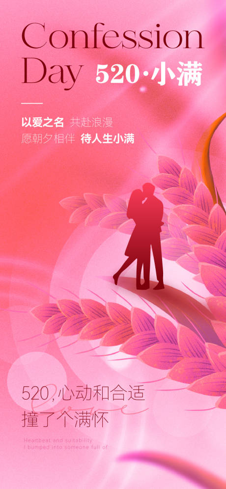 源文件下载【小满节气海报】编号：15490023861957482
