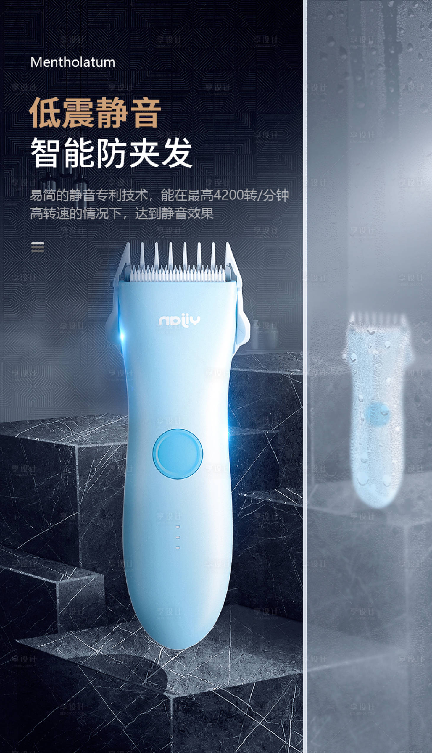 源文件下载【享设计】搜索编号：74150024136694511【理发器促销海报】