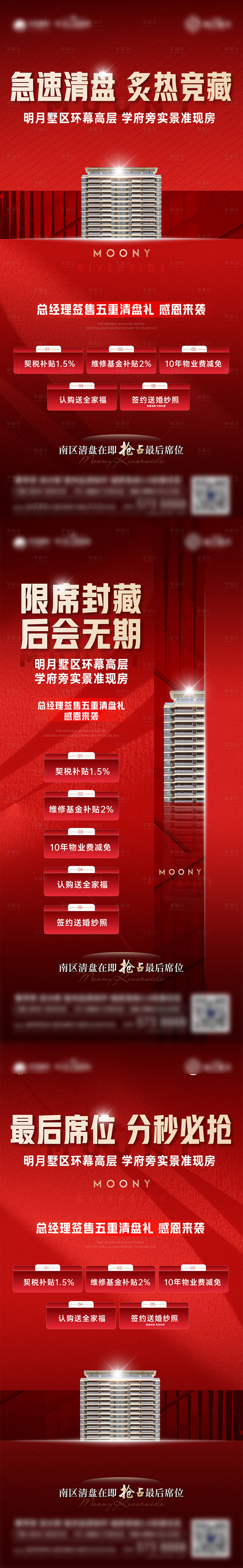 源文件下载【人气热销海报】编号：39340024240553632