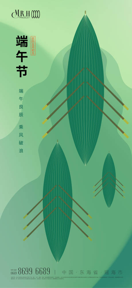源文件下载【享设计】搜索编号：91050024189899123【端午节海报】