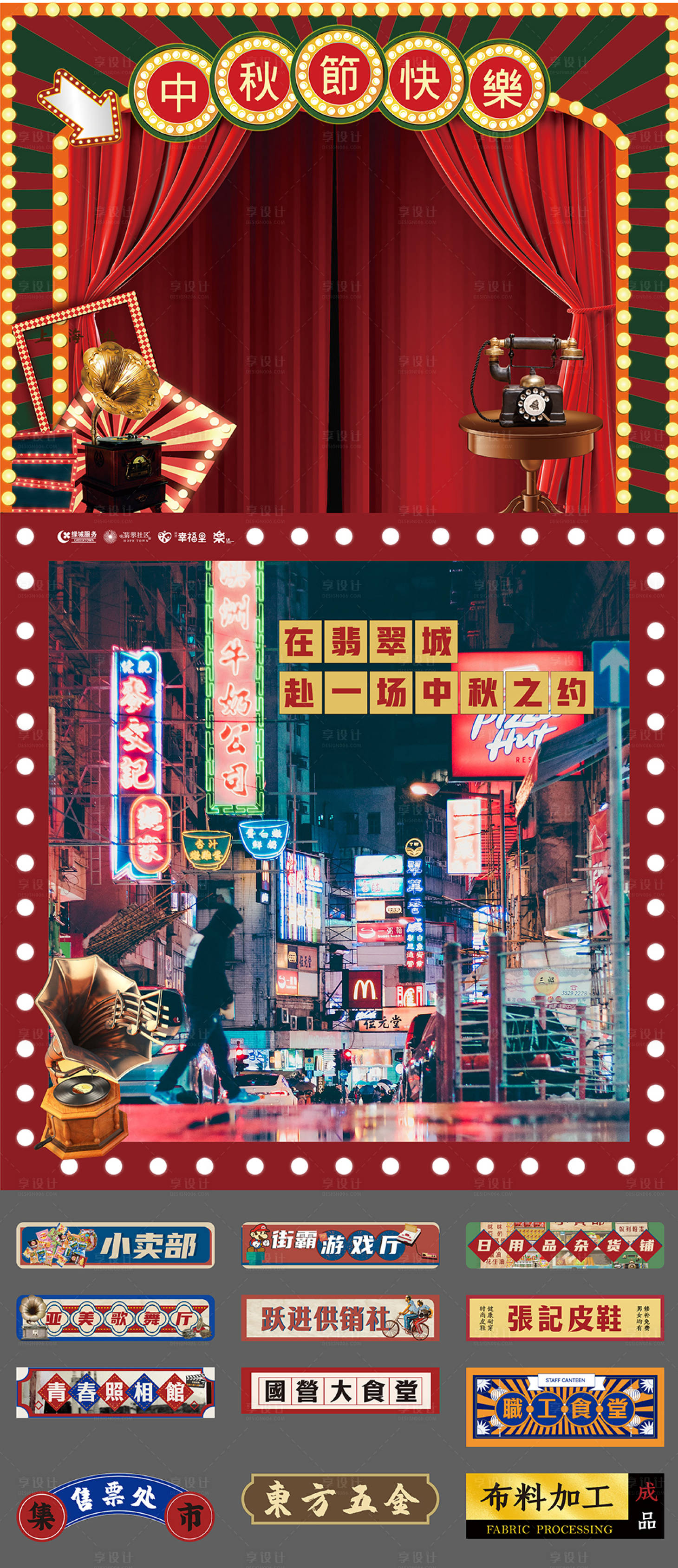 源文件下載【享設計】搜索編號：81310023711405483【復古美陳】