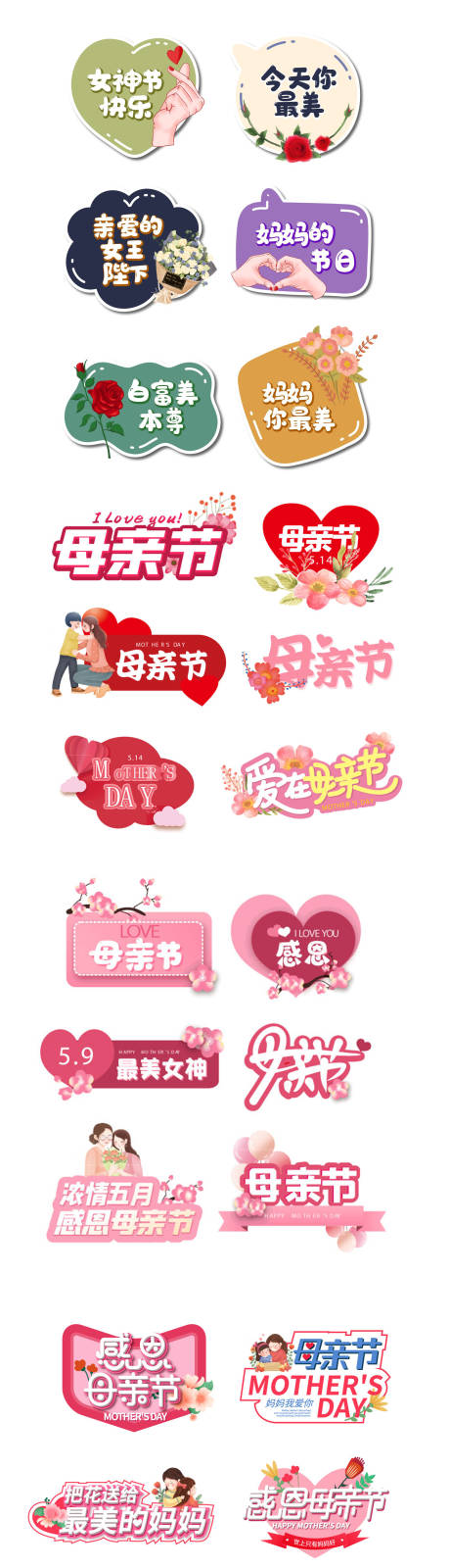 源文件下载【母亲节手举牌】编号：30540023779305300