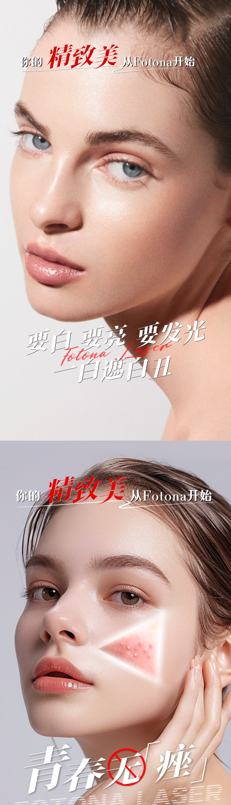 源文件下载【医美仪器项目高级感海报】编号：59570023939462528