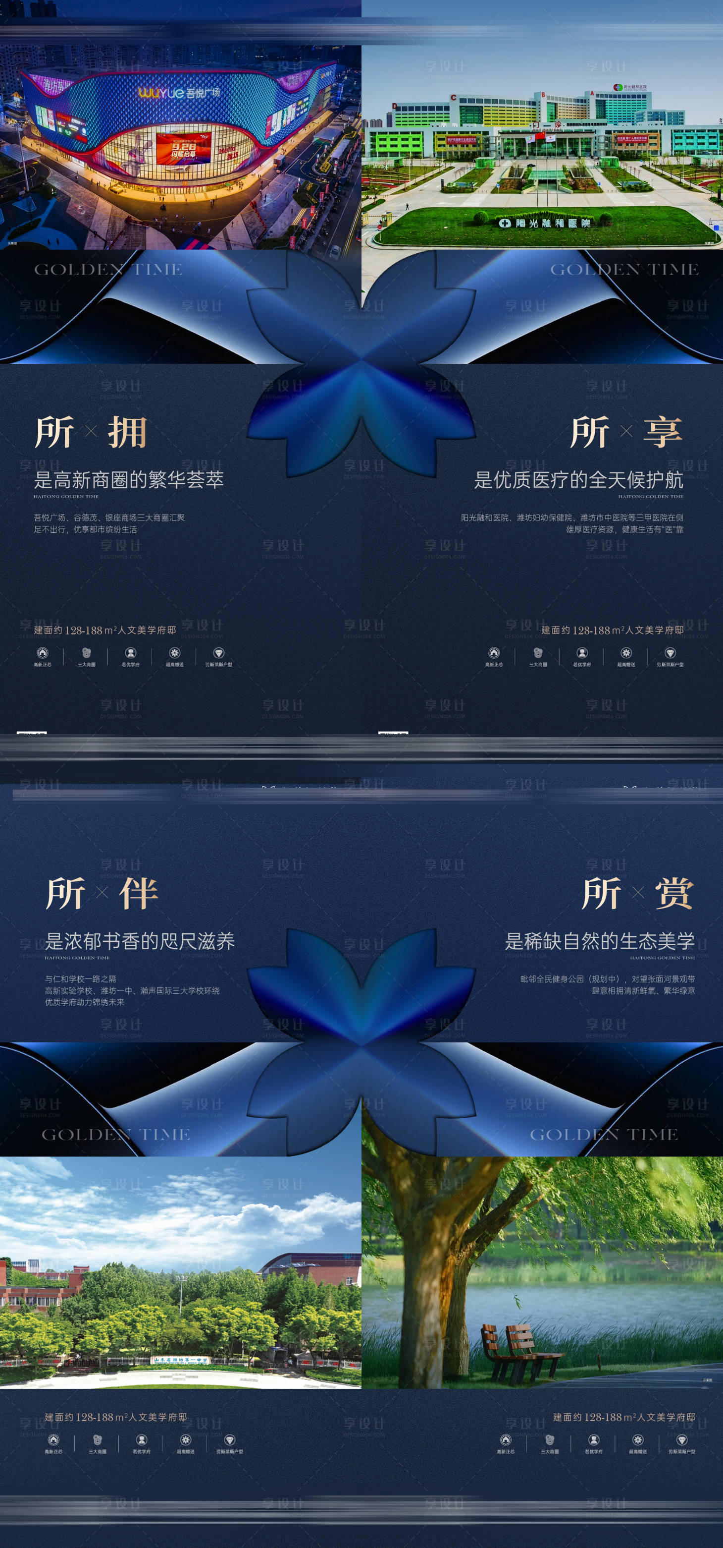 源文件下载【地产价值点海报】编号：28740024076706887