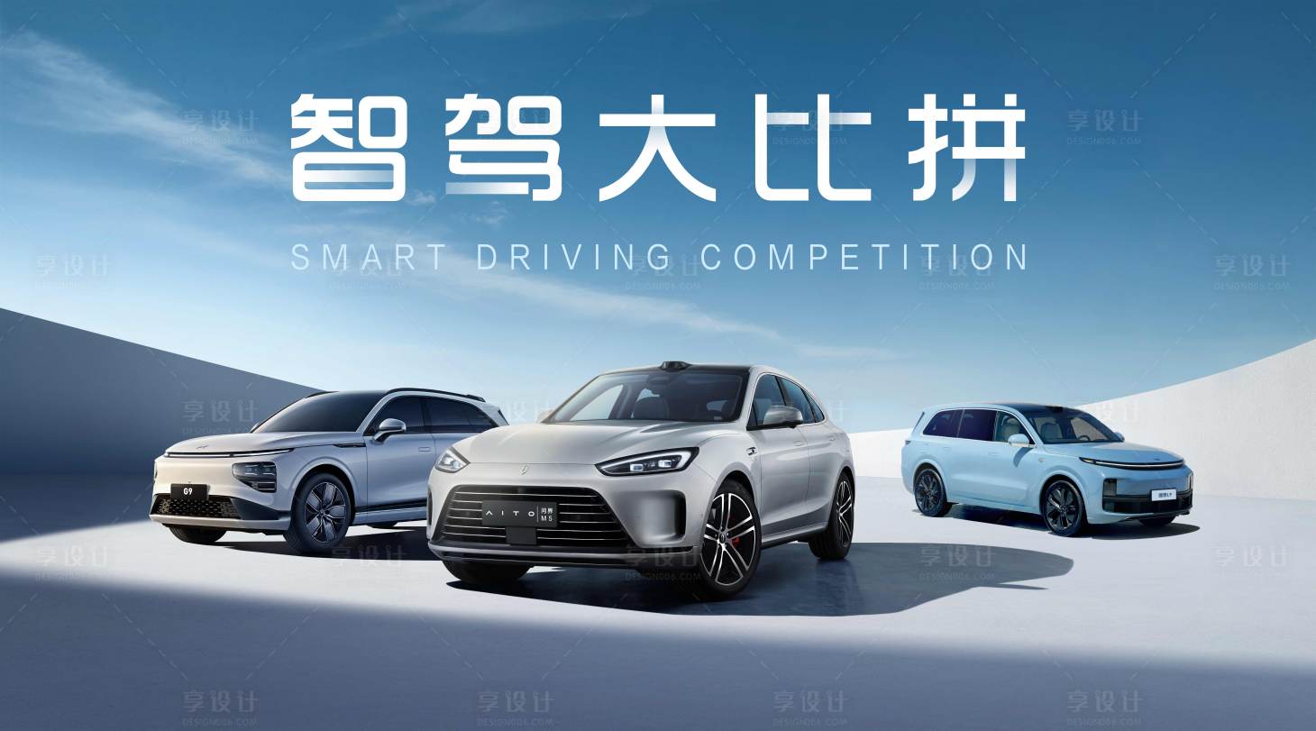 源文件下载【汽车活动背景板】编号：52260024244355936