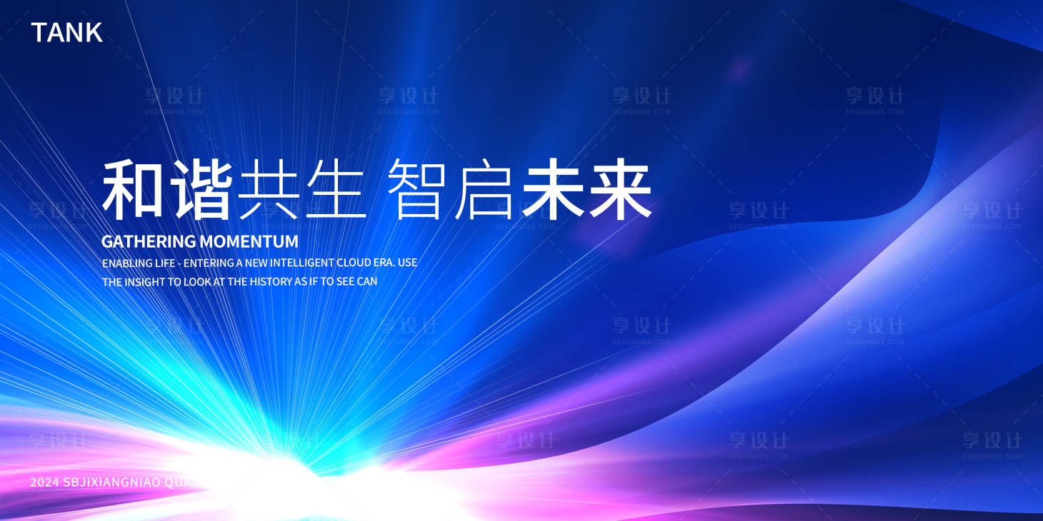 源文件下载【炫光科技未来背景板】编号：38270024247687857
