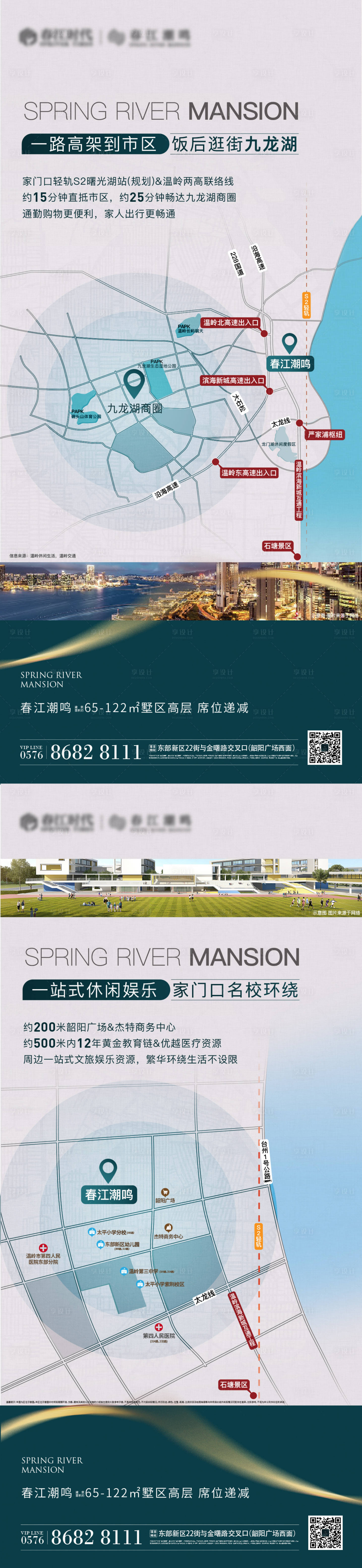 源文件下载【区位价值点海报】编号：17180023777084848