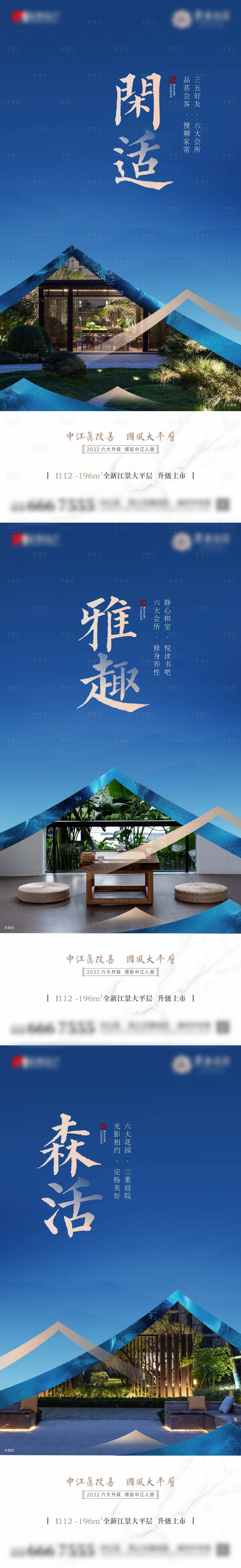 源文件下载【享设计】搜索编号：49630024211414624【中式刷屏海报】