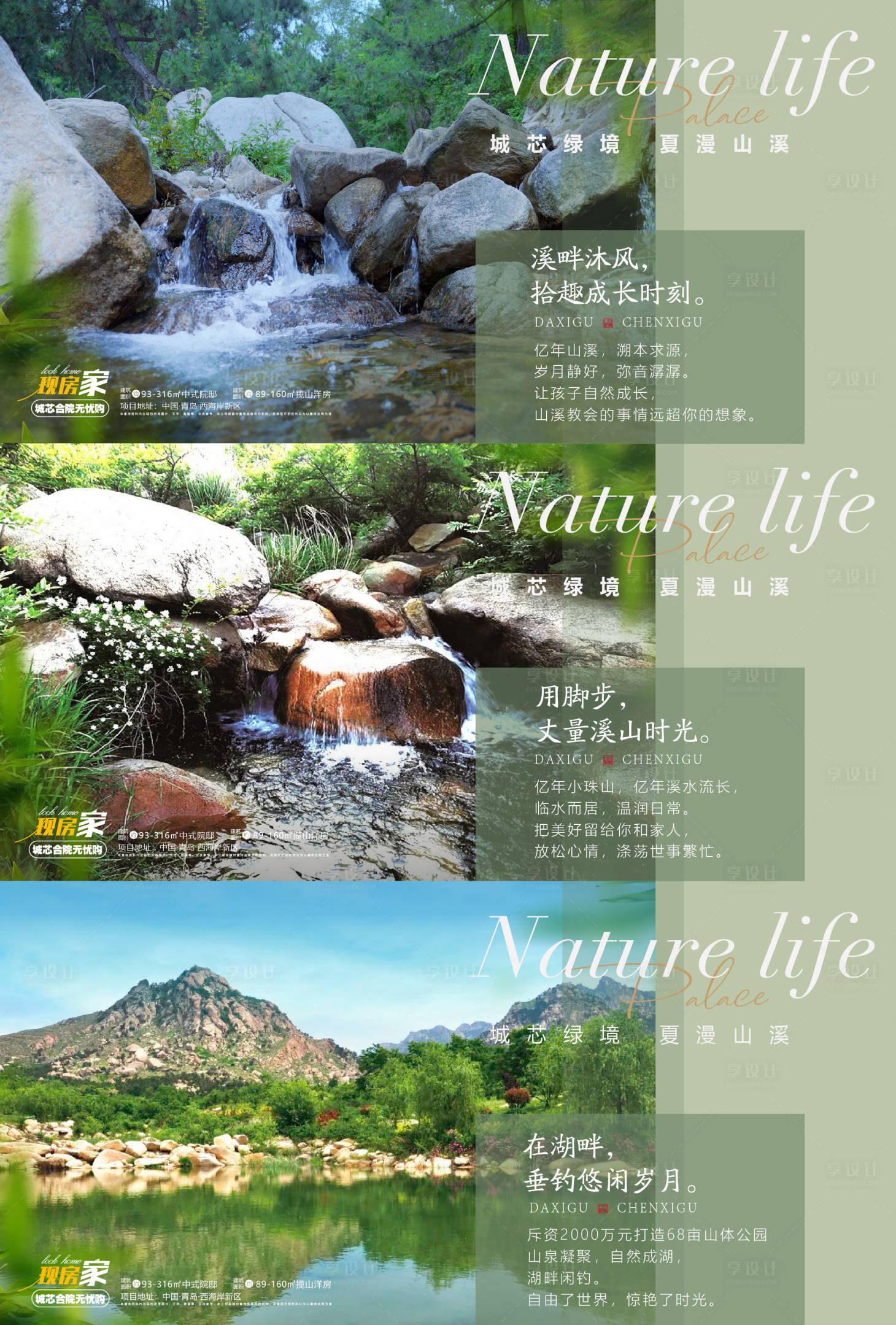 源文件下載【享設計】搜索編號：79930024095792752【城芯山居 】