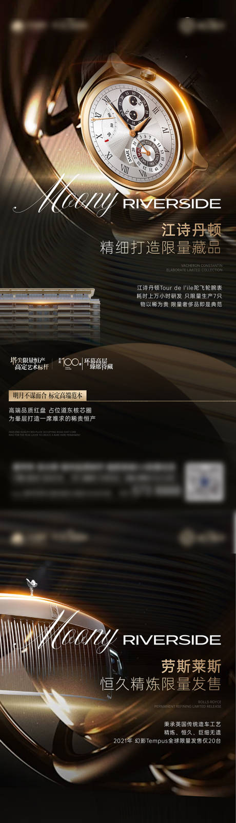 源文件下載【地產(chǎn)價(jià)值點(diǎn)海報(bào)】編號：68560024141914401