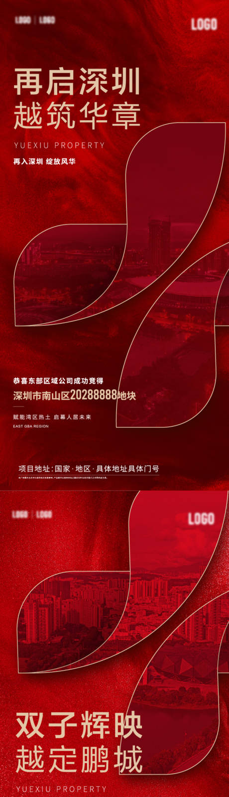 源文件下载【视觉锤质感拿地拍地系列稿】编号：75720024139611615