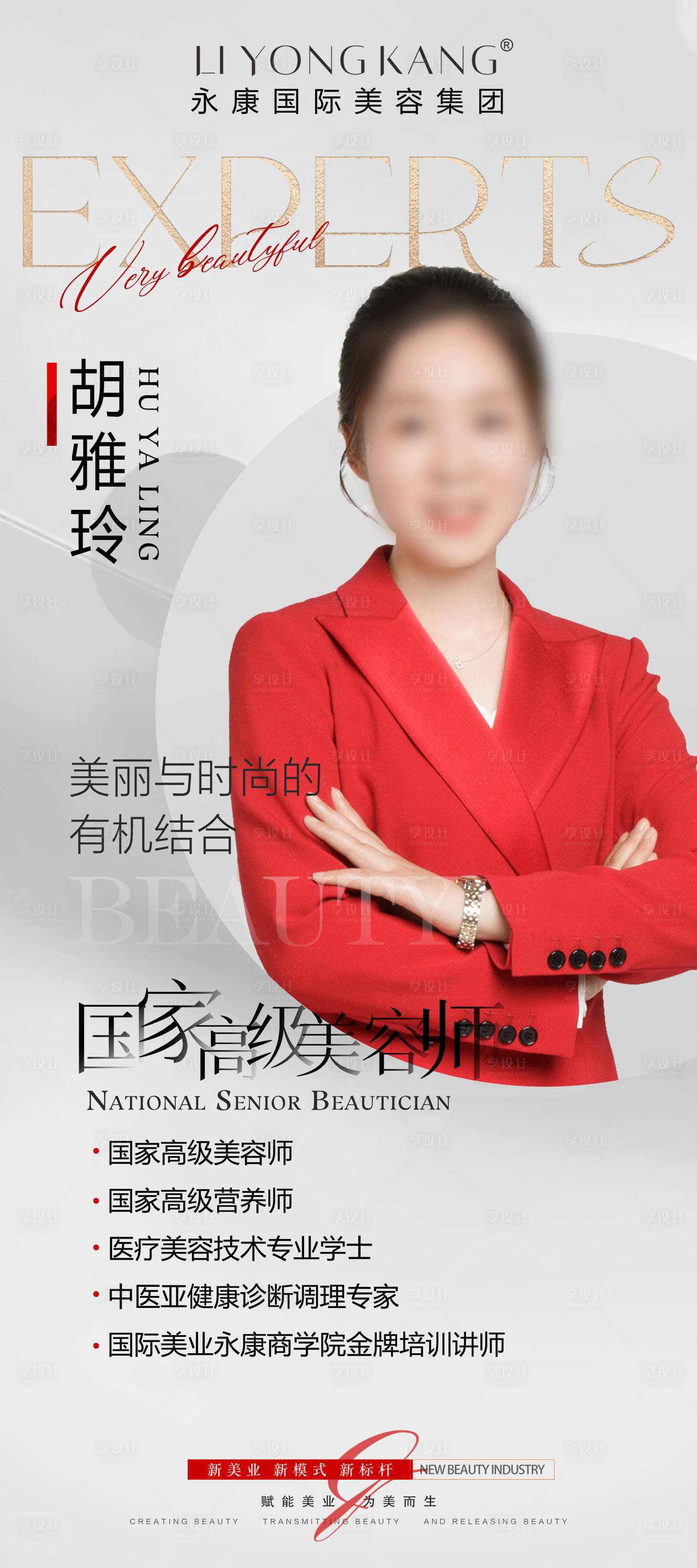 源文件下载【人物展架】编号：47320023992749862