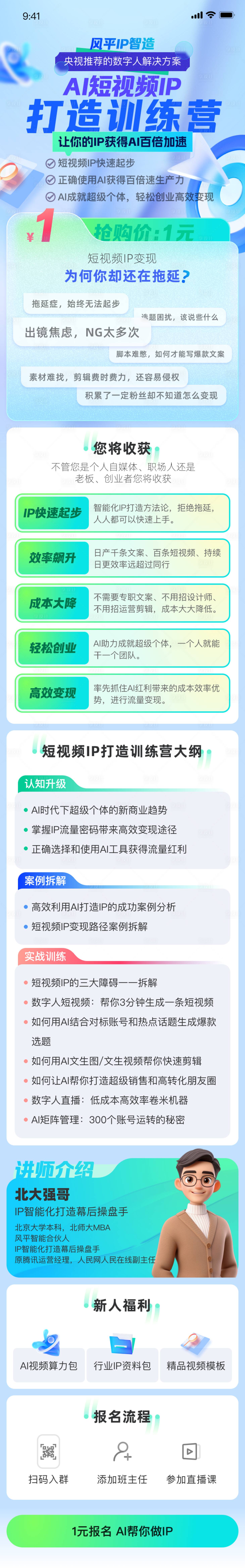 源文件下载【AI视频投放页活动H5专题设计】编号：23320024164045049