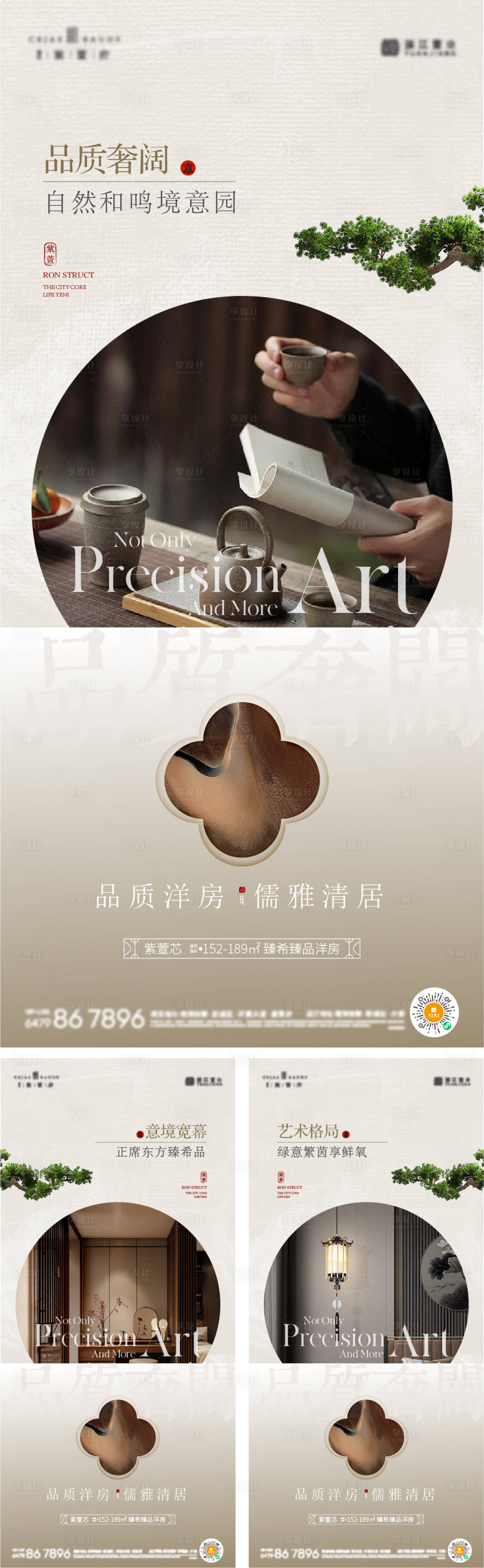 源文件下载【享设计】搜索编号：90940023903096933【中实价值海报】
