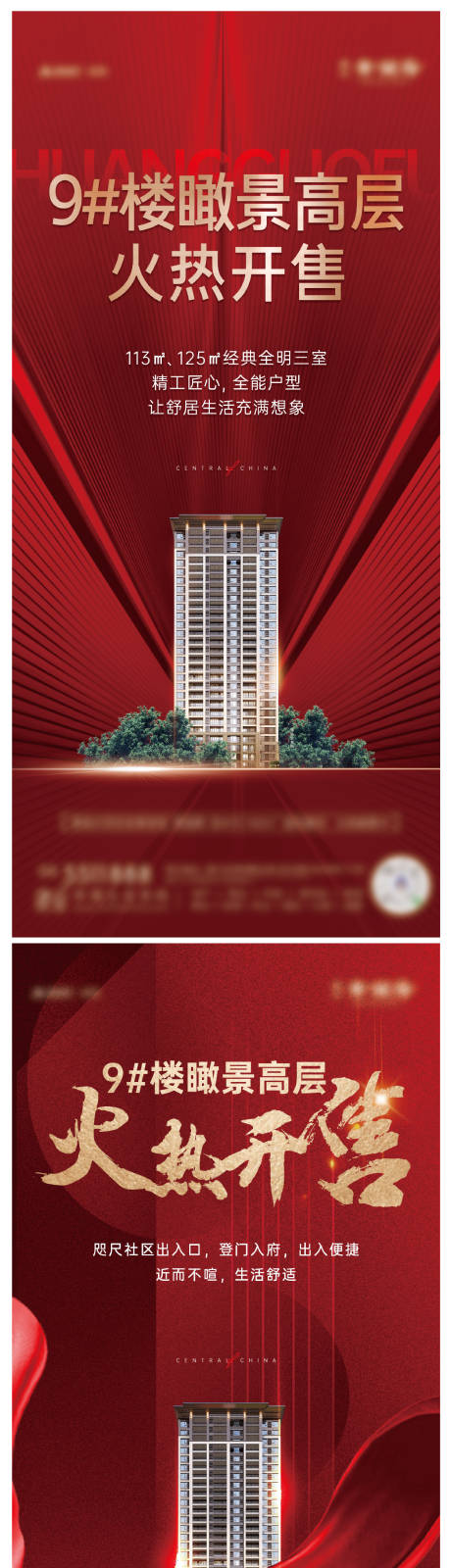 源文件下载【红色加推】编号：50410024213936943