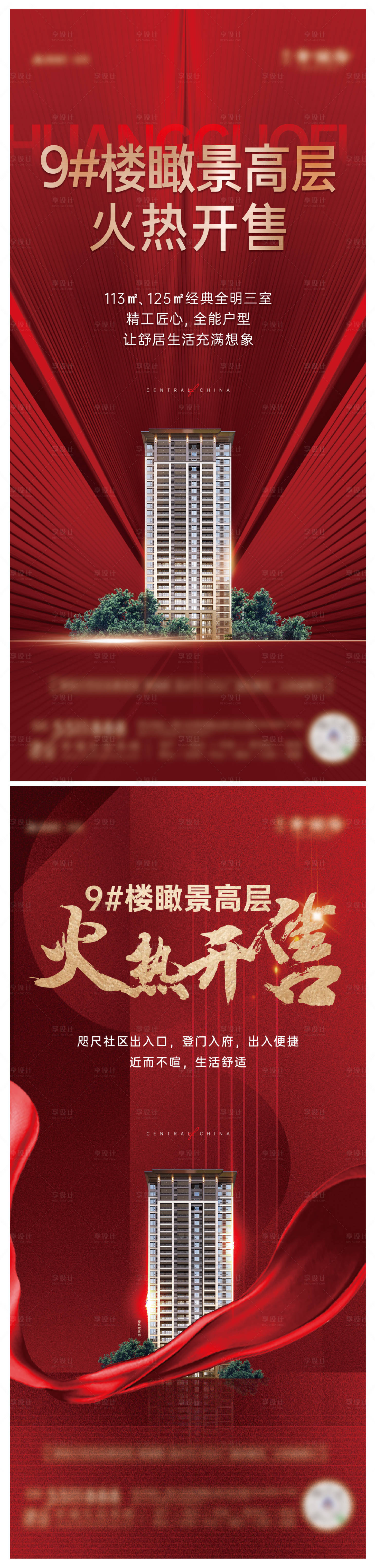 源文件下載【享設計】搜索編號：50410024213936943【紅色加推】