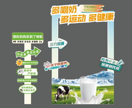 源文件下载【享设计】搜索编号：27630023997207765【拍照打卡框】