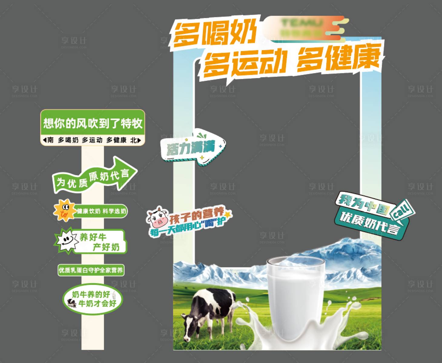 源文件下载【享设计】搜索编号：27630023997207765【拍照打卡框】