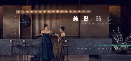 源文件下载【房地产美好海报】编号：17790024200024396