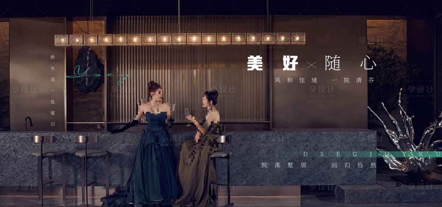 源文件下載【享設計】搜索編號：17790024200024396【房地產美好海報】